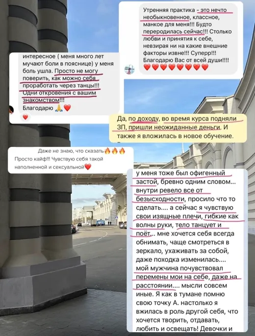 Отзыв клиента о работе по методике Анастасии
