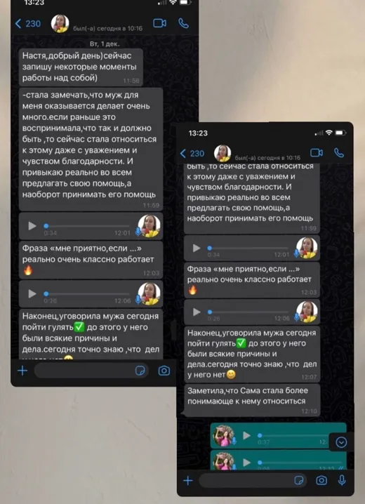 Отзыв клиента о работе по методике Анастасии