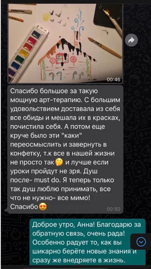 Отзыв клиента о работе по методике Анастасии