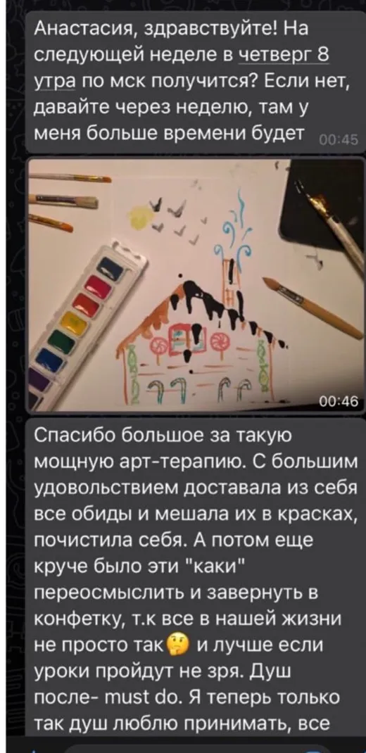 Отзыв клиента о работе по методике Анастасии