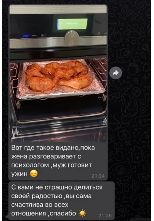 Отзыв клиента о работе по методике Анастасии