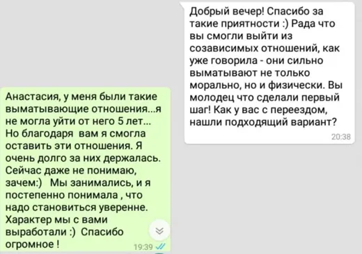 Отзыв клиента о работе по методике Анастасии